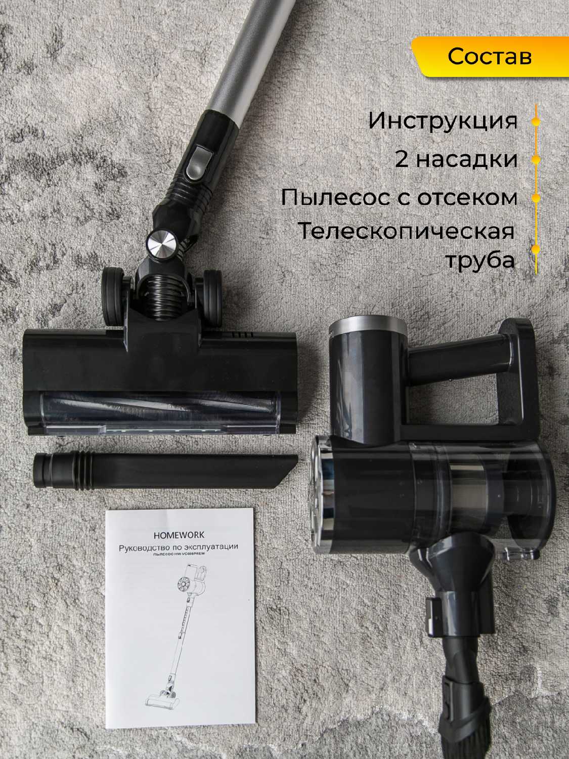 Пылесос вертикальный HomeWork VC007PREM фотография 2