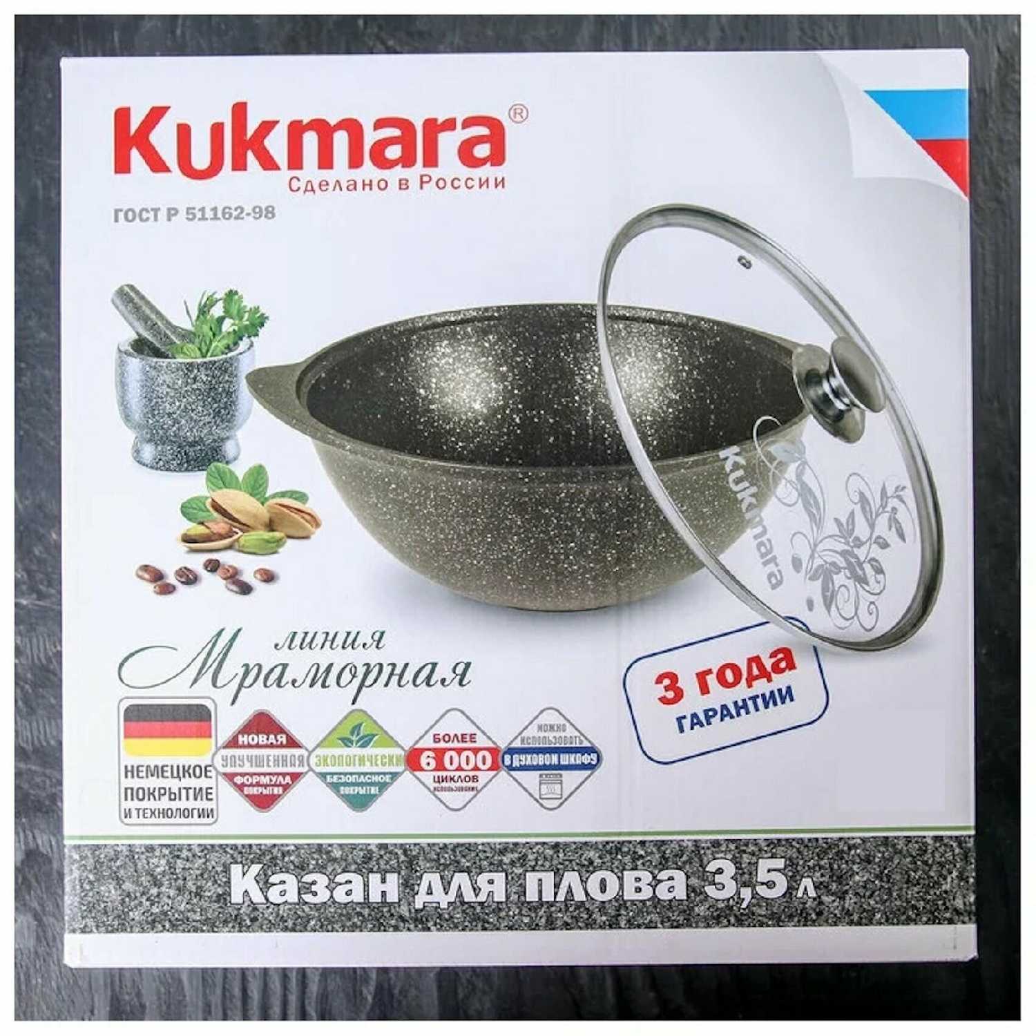 Казан Kukmara Казан (КМТ47А) фотография 6