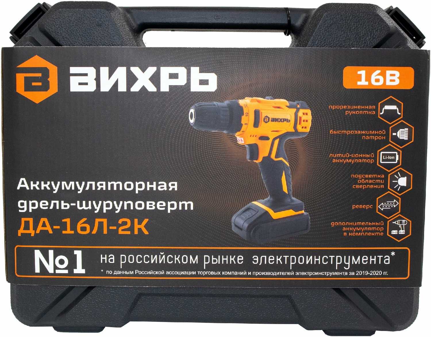 Аккумуляторная дрель-шуруповерт ВИХРЬ ДА-24Л-2К фотография 7