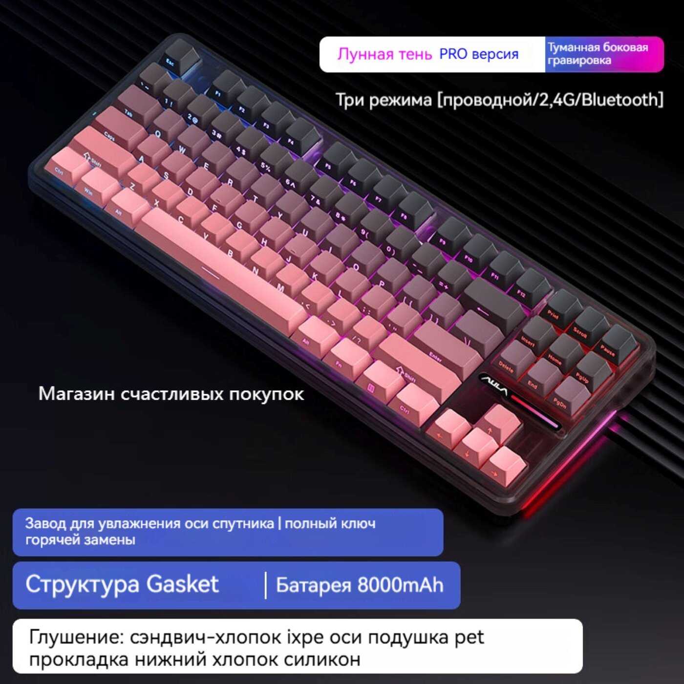 Беспроводная механическая клавиатура AULA F 87 Pro (axis V4)