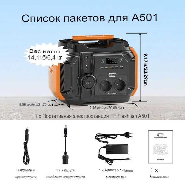 Портативная автономная электростанция Flashfish 150000mAh 540Wh 500W фотография 3