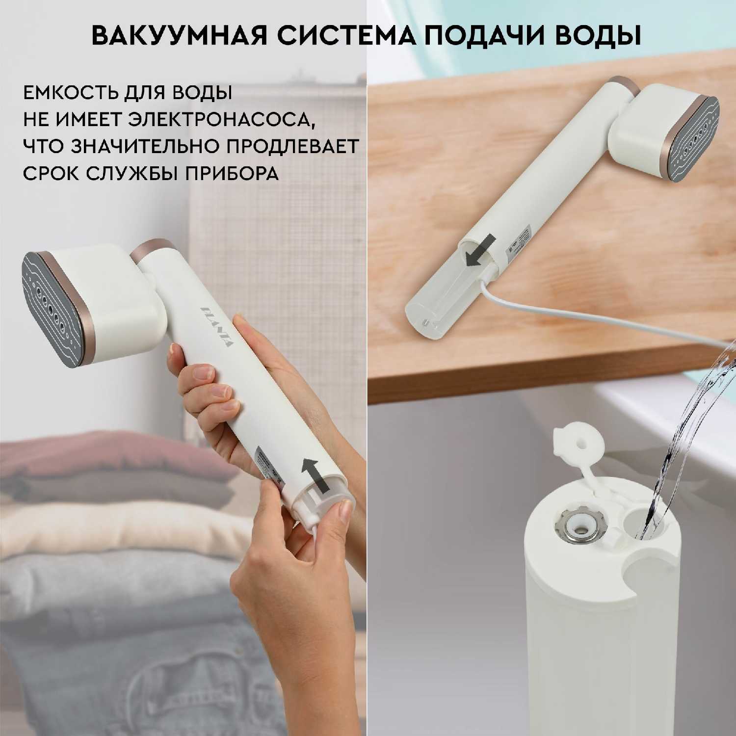 Отпариватель PLANTA PLS-H02 фотография 11