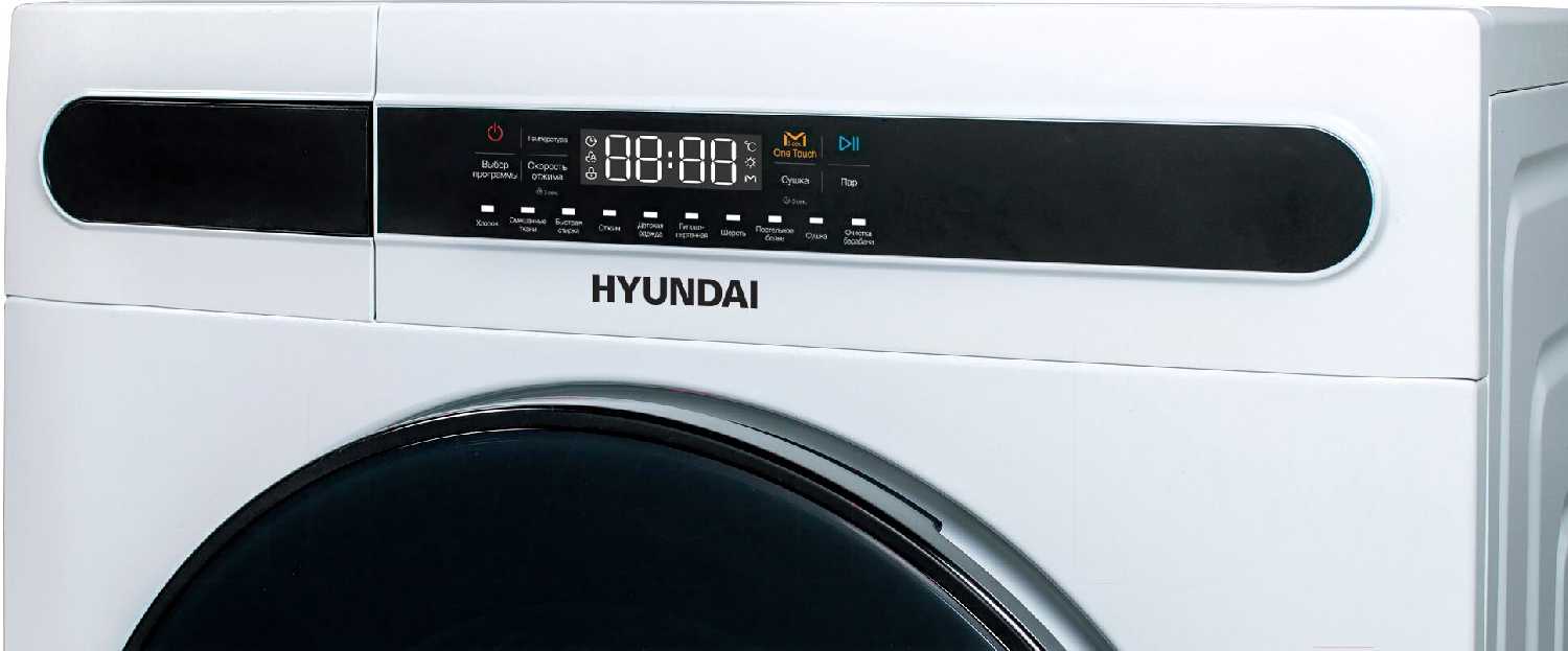 Стирально-сушильная машина Hyundai WMD8413 фотография 1