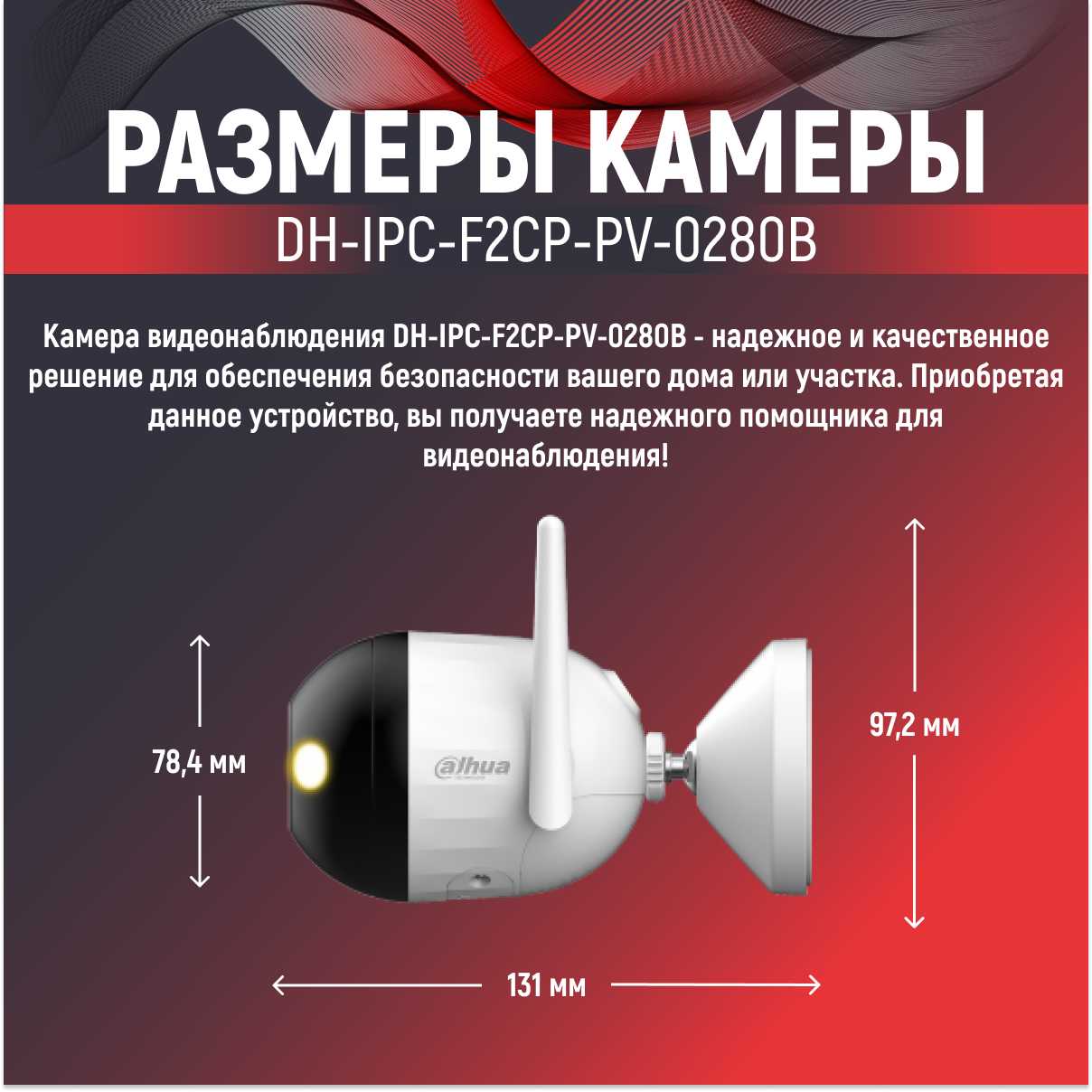 IP-видеокамера Dahua IPC-F2CP-PV (0280B) фотография 8