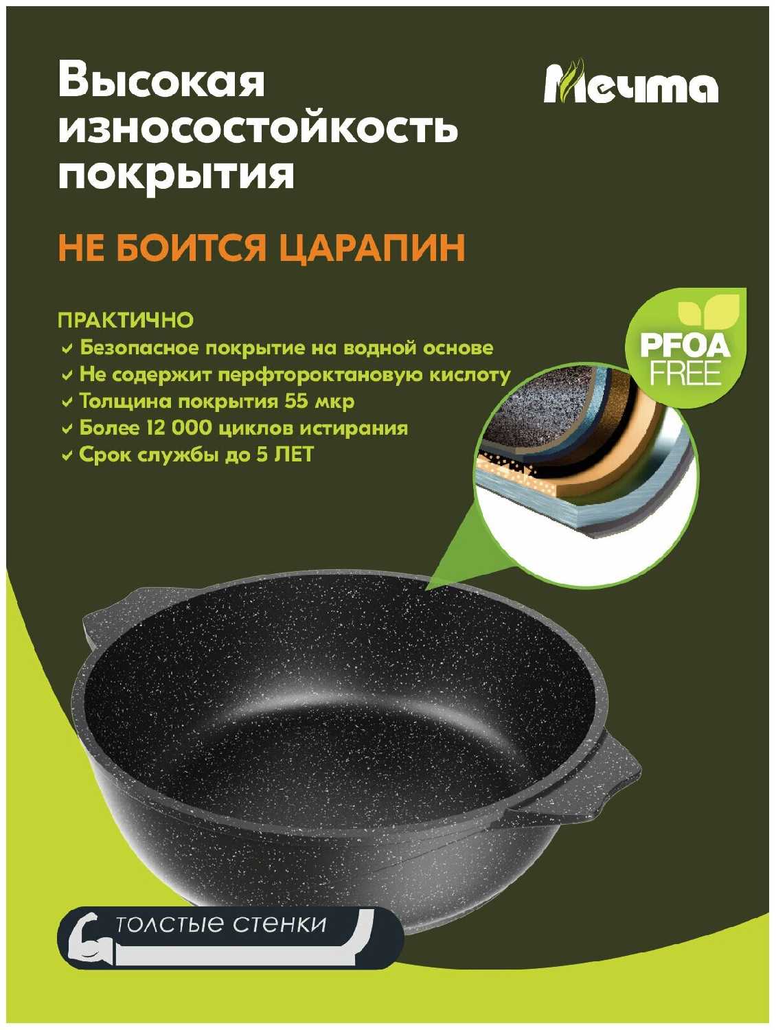 Кастрюля-жаровня Мечта Гранит фотография 7