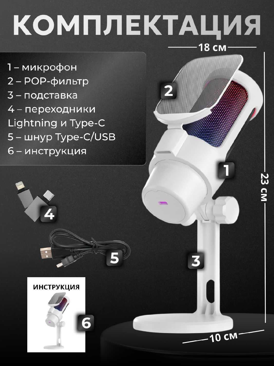 Микрофон фотография 2