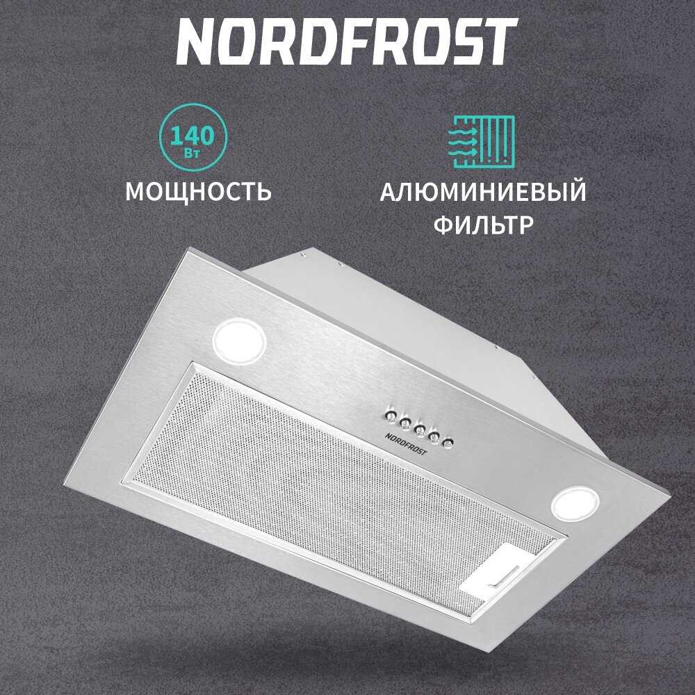 Встраиваемая вытяжка NORDFROST FB 9060 Y шириной 70 см фотография 4