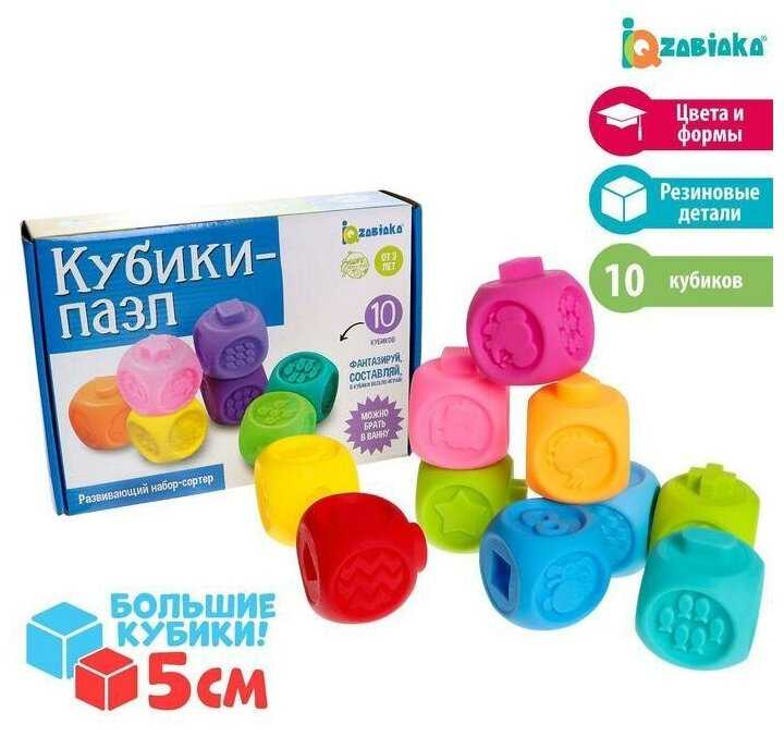 Развивающий набор Кубики-пазлы фотография 1
