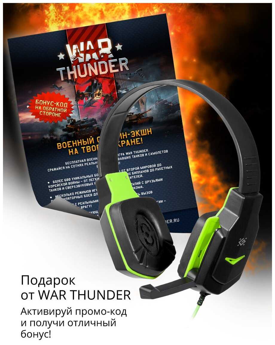 Игровая гарнитура Defender Warhead G-320 фотография 4