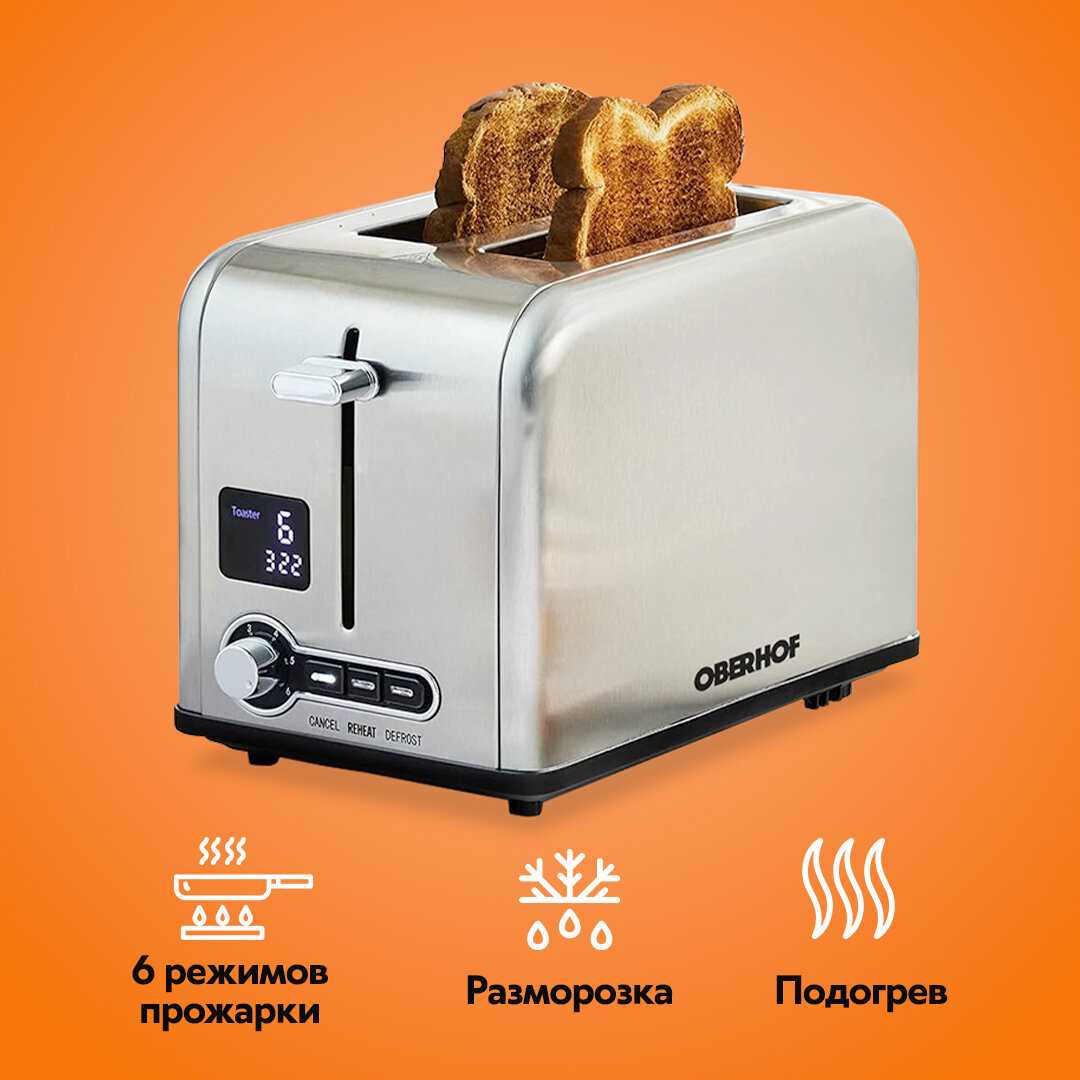 Тостер электрический Oberhof Brotrster MS-17