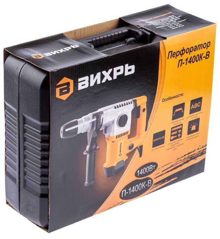 Перфоратор ВИХРЬ П-1400К-В 72/3/8, без аккумулятора, 1400 Вт фотография 8