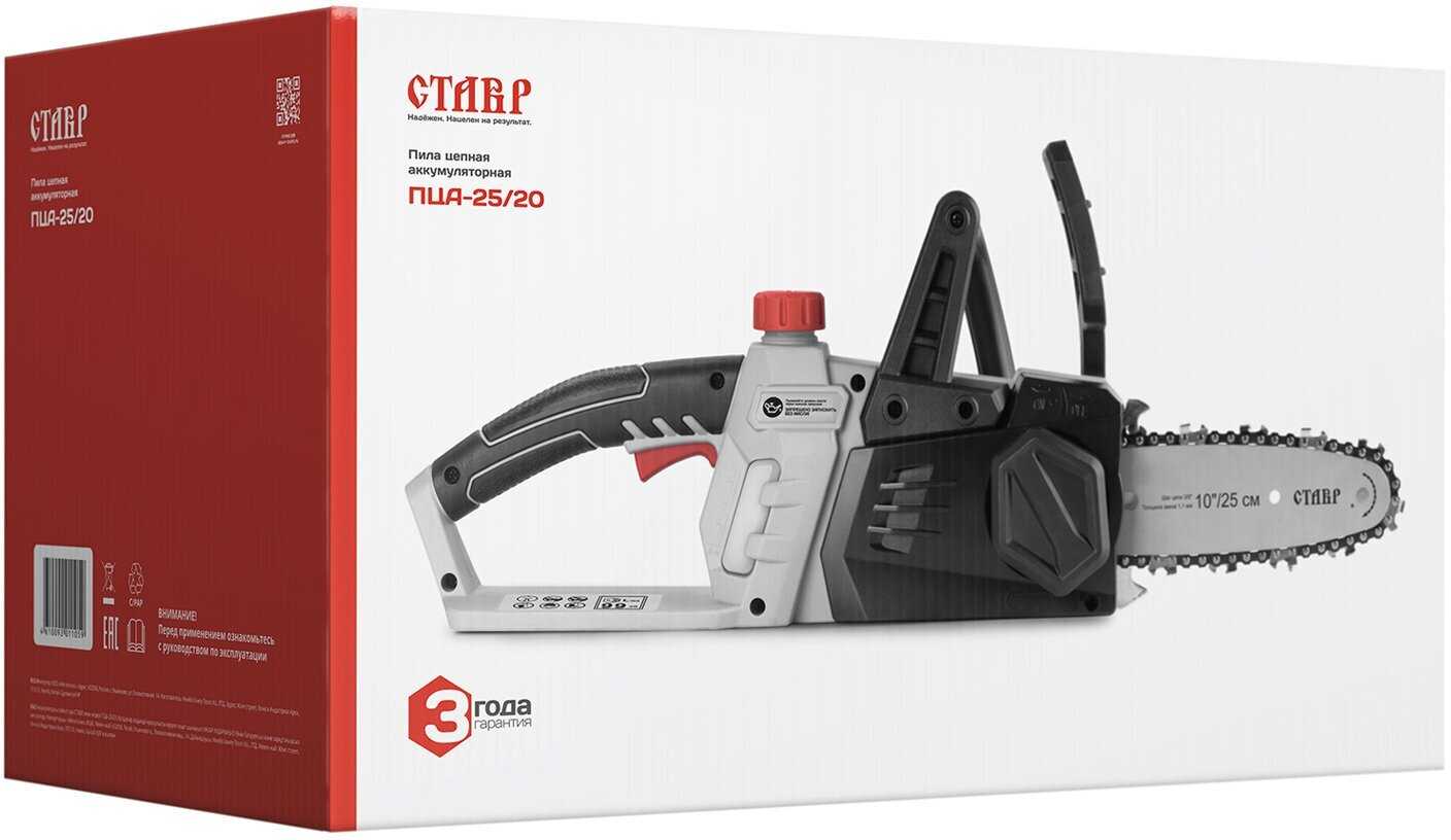 Пила аккумуляторная СТАВР ПЦА-25/20 фотография 4