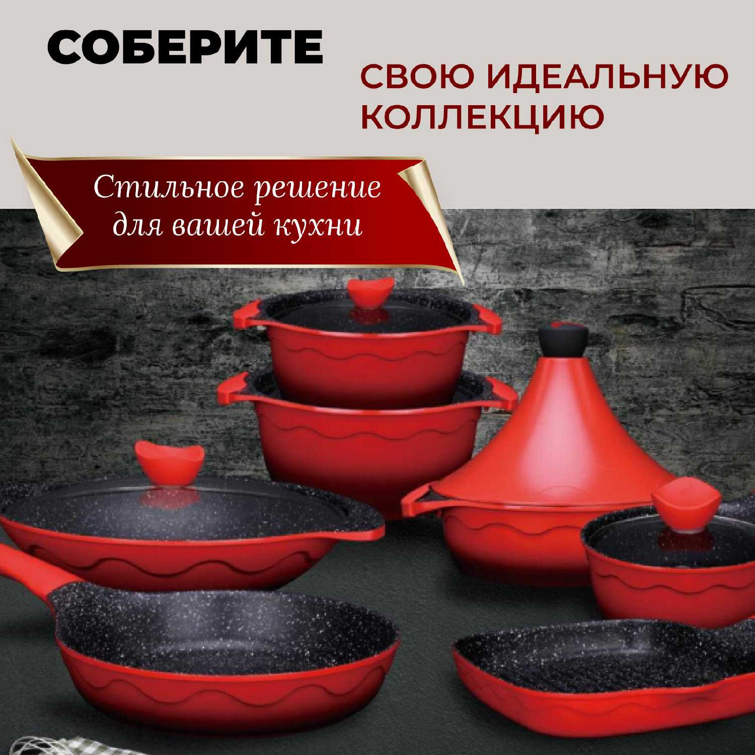 Антипригарная серия ALFETTA - тажин фотография 7