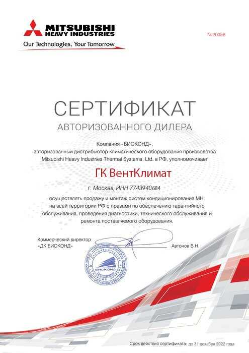 Сплит-система Mitsubishi Heavy Industries SRK25ZSP-W (SRC25ZSP-W) фотография 19