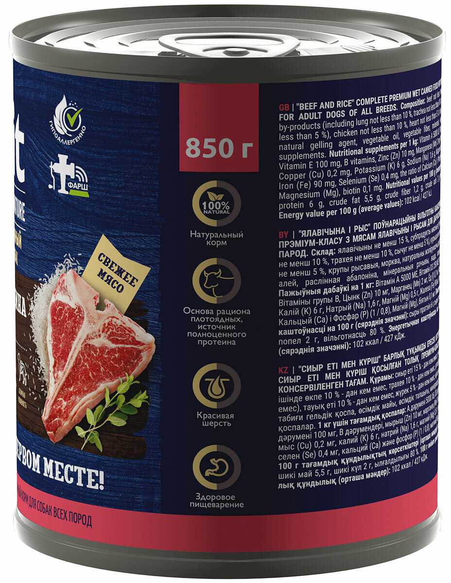Корм для собак Brit Premium by Nature (говядина, с рисом) фотография 6