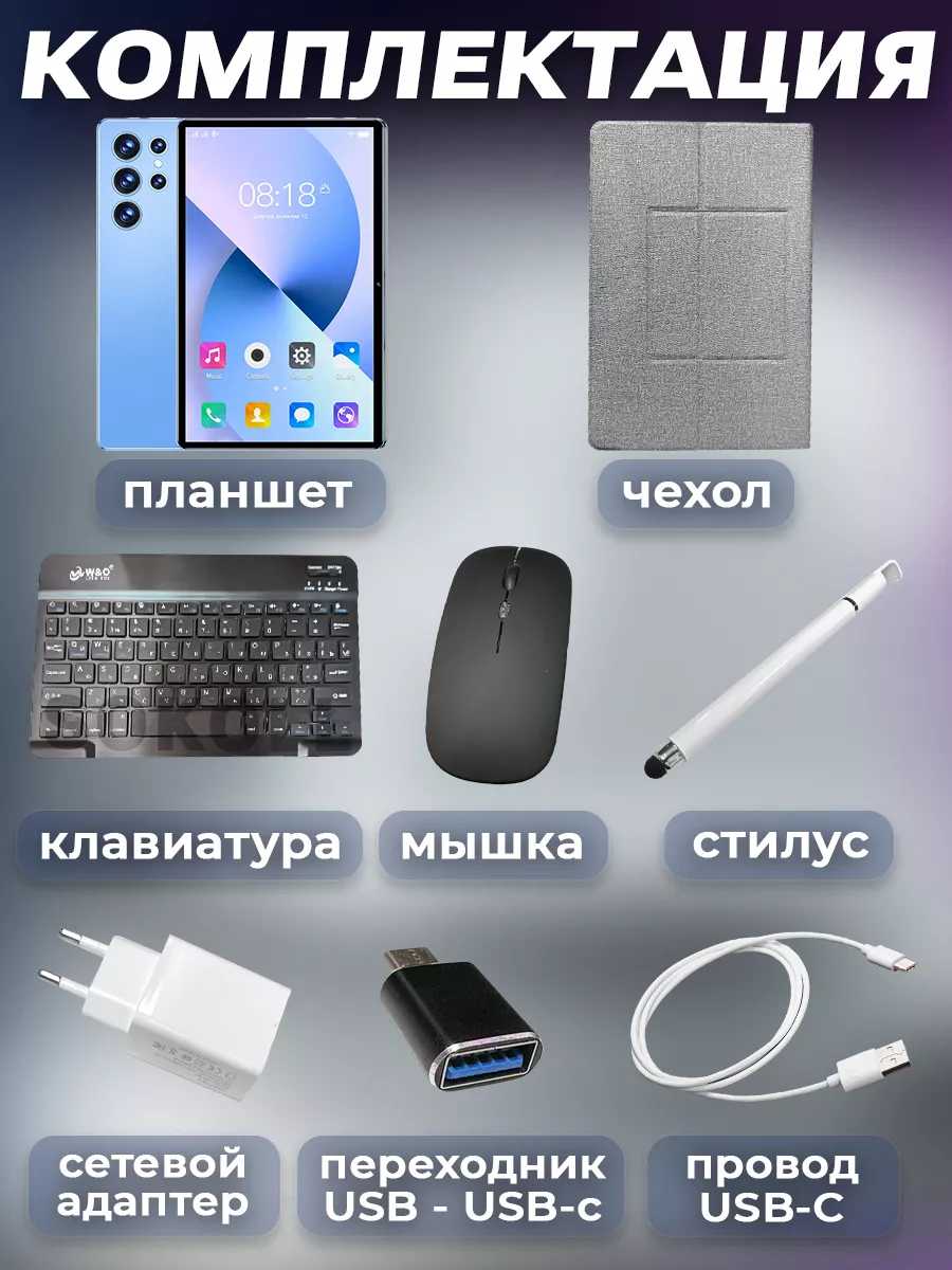 Планшет Детский с клавиатурой W&O 9, Android 12.0, 8gb/512gb фотография 1