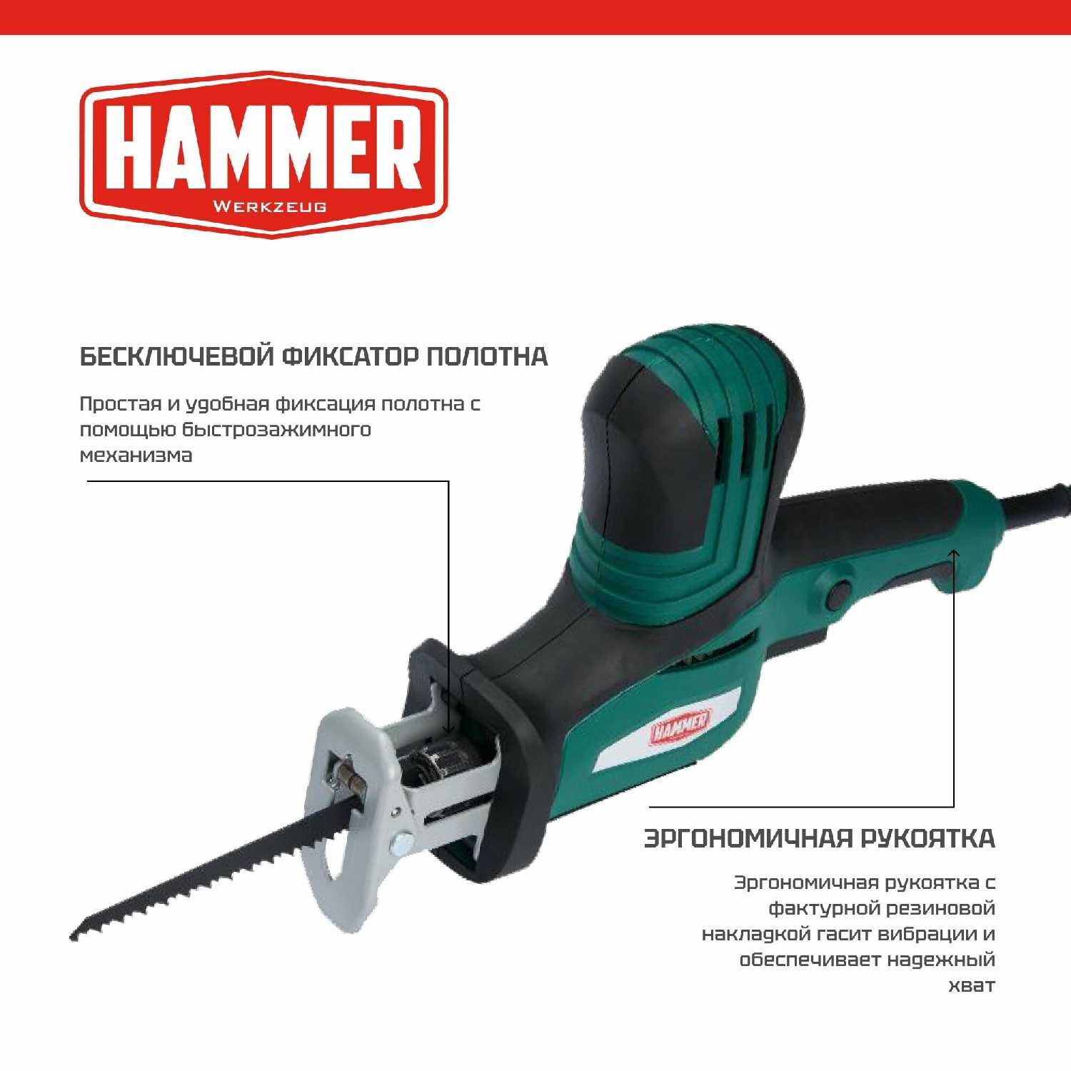 Пила Hammer LZK650M фотография 6