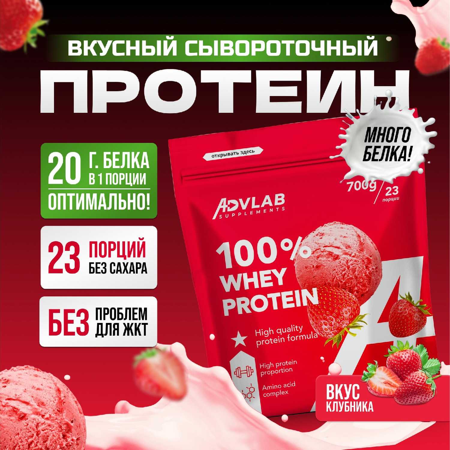 Протеин сывороточный 100% Whey Protein фотография 9