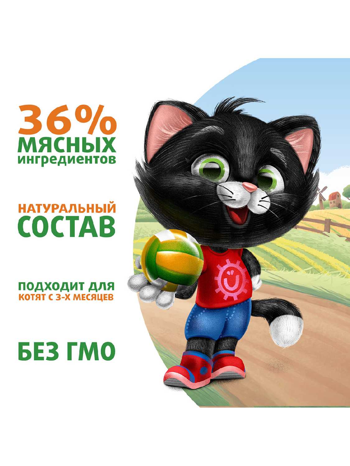 Корм для котят Мнямс Кот Федор рекомендует Фермерская ярмарка фотография 5