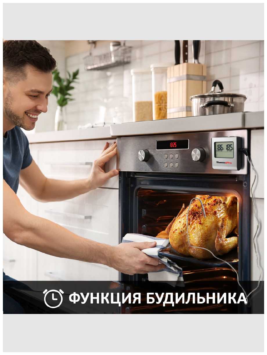 Термометр со щупом ThermoPro TP-16 для мяса с инструкцией на русском языке фотография 4