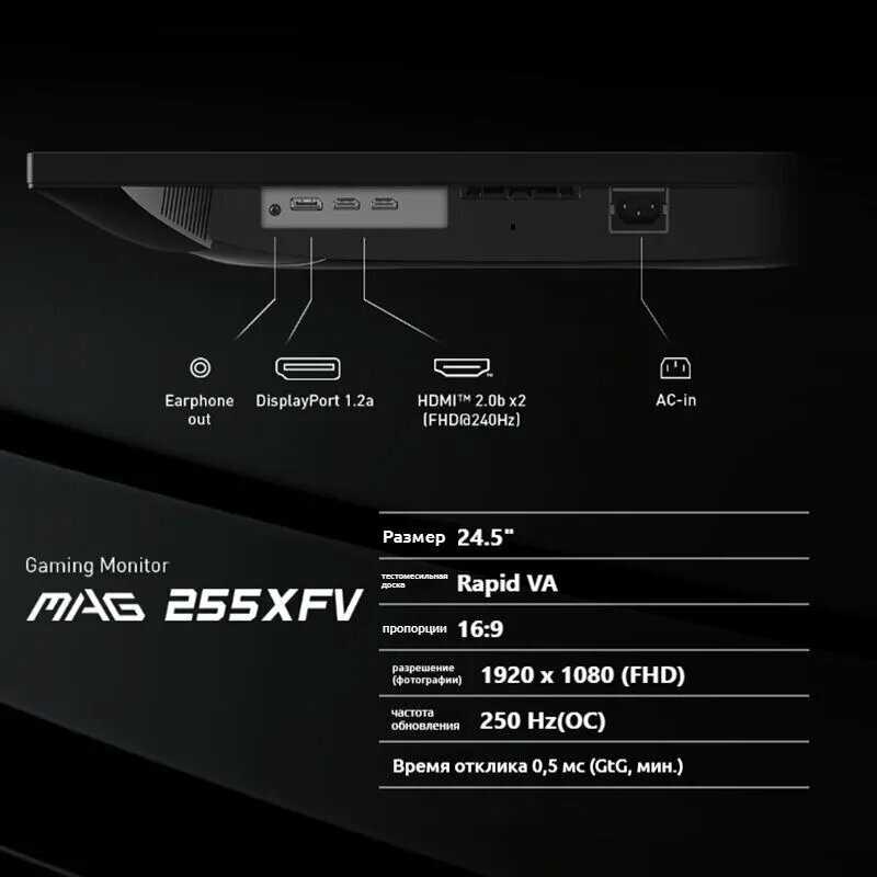 Монитор MSI MAG 255F E20 фотография 11