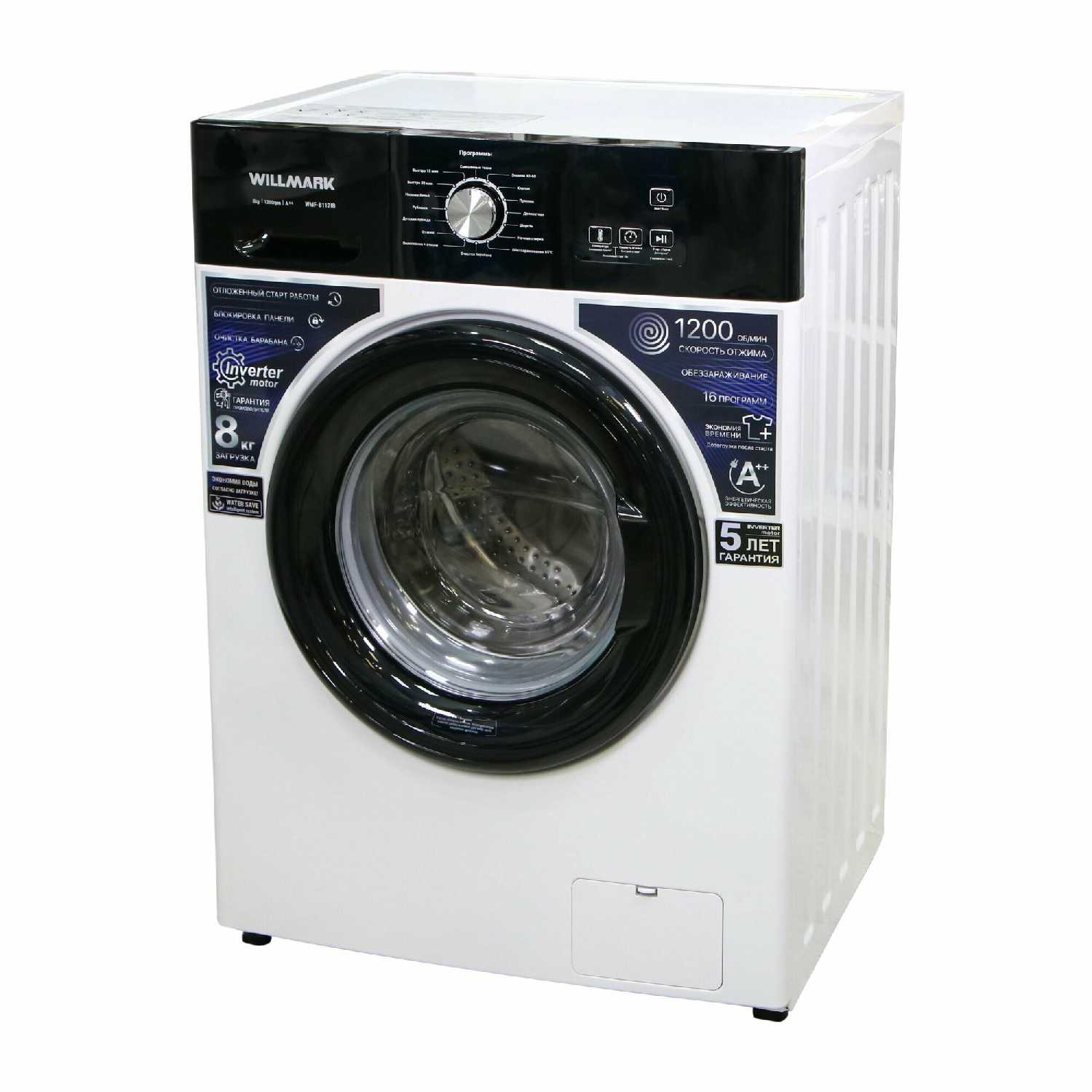 Стиральная машина WILLMARK WMF-8112IB (8кг/1200 об) фотография 5