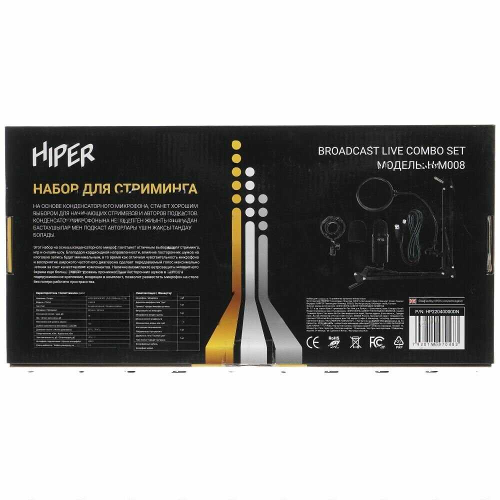 Микрофонный комплект HIPER H-M008 фотография 8