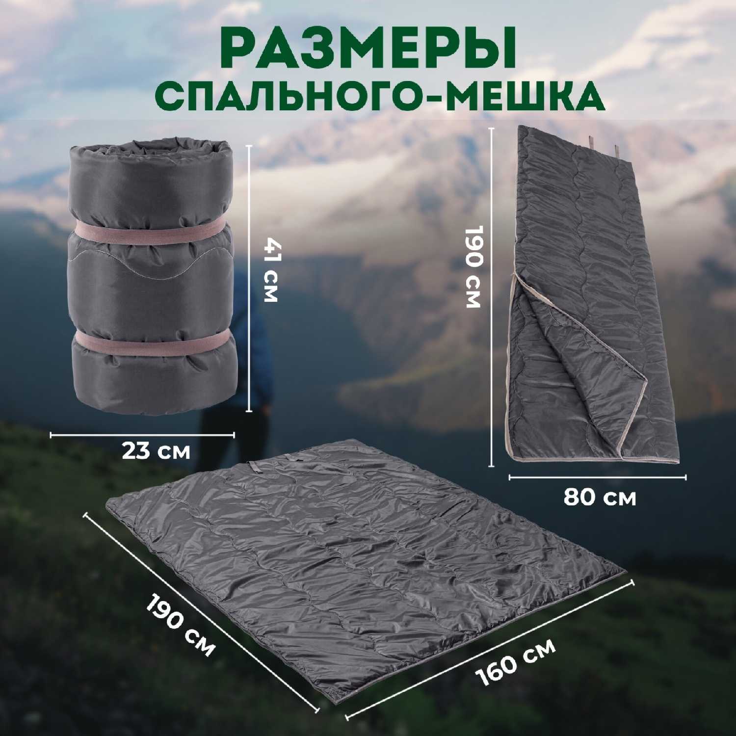 Спальный мешок Ами Мебель Аляска фотография 32