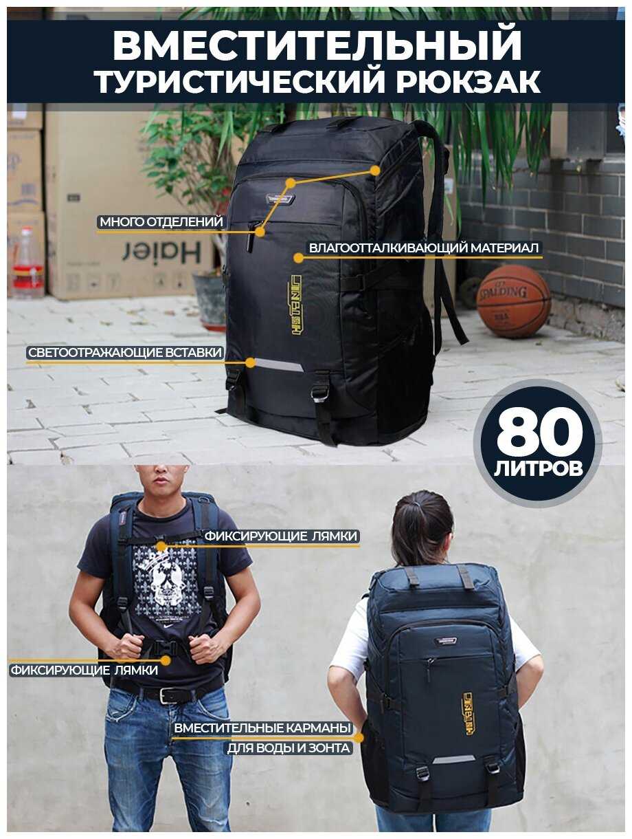 Рюкзак туристический 80л зеленый фотография 1