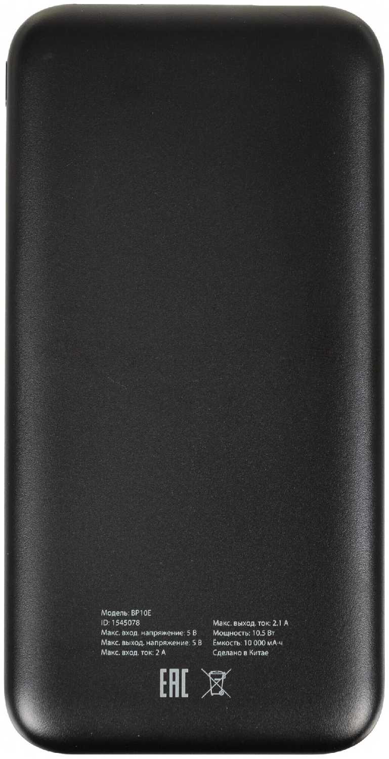Мобильный аккумулятор Buro BP10E 10000mAh 2.1A 2xUSB черный (BP10E10PBK) фотография 3