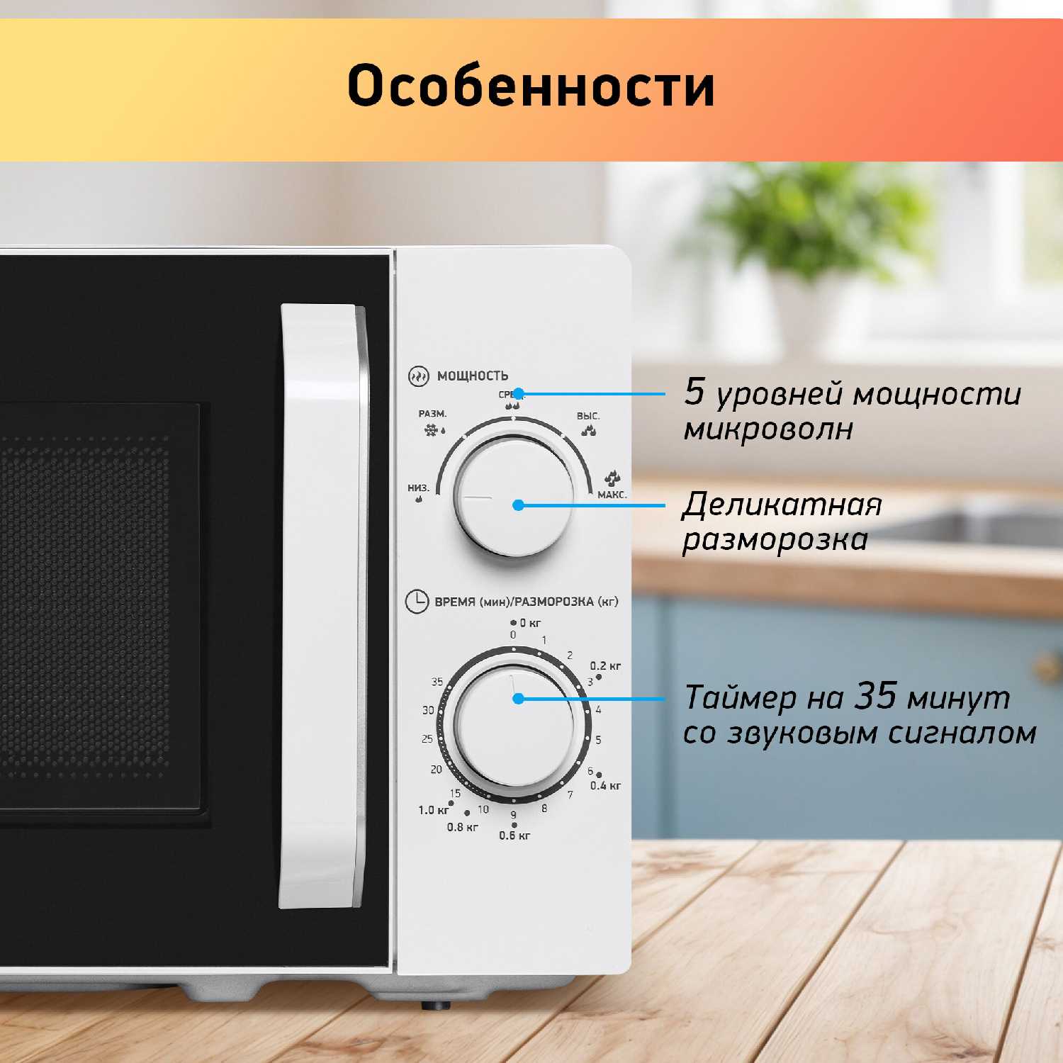 Микроволновая печь 20MWS-761M/W фотография 1