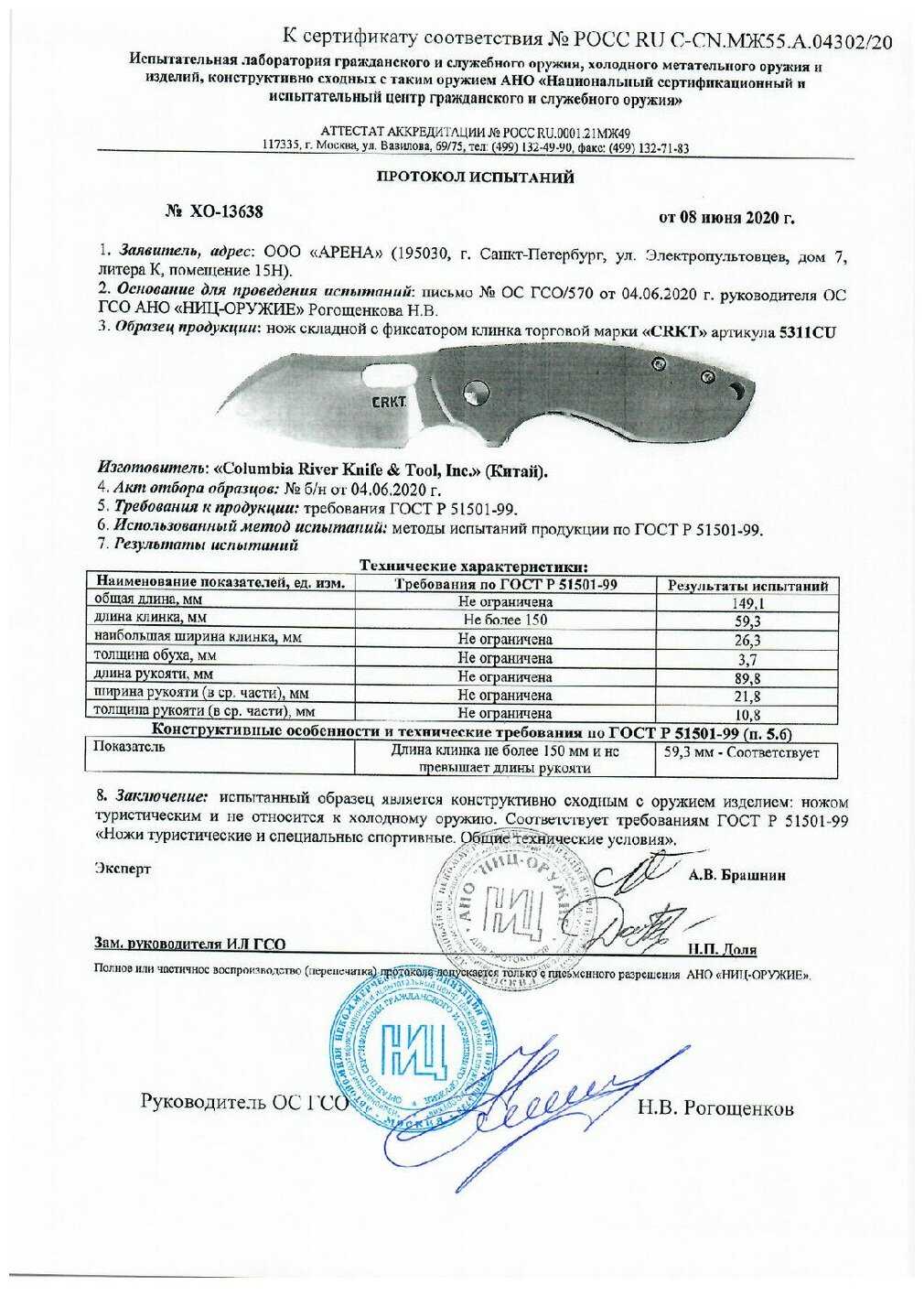 Складной нож CRKT 5311CU Pilar Copper, длина лезвия 6.1 см фотография 1