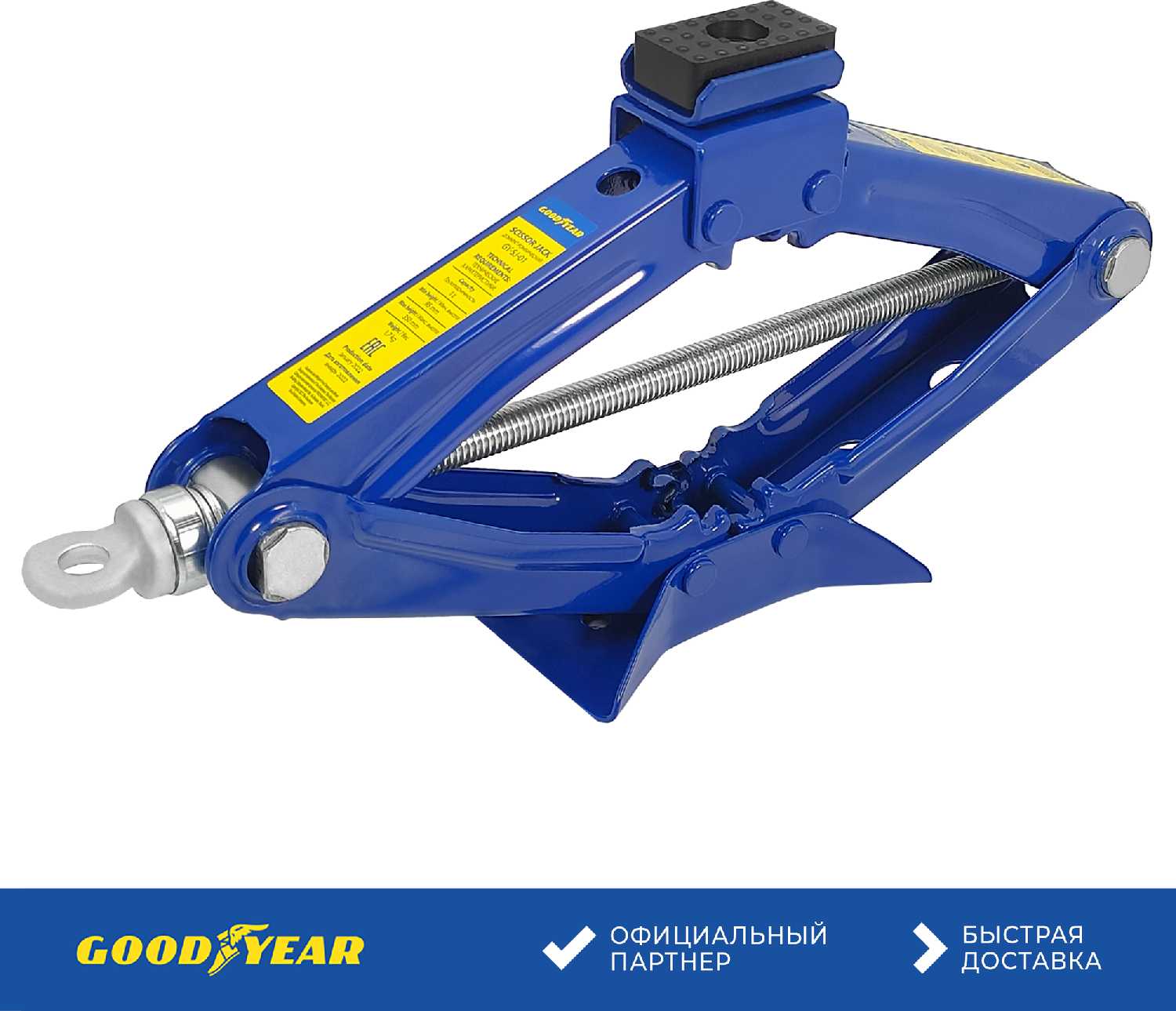 Домкрат ромбический Goodyear GY-SJ-01 фотография 6