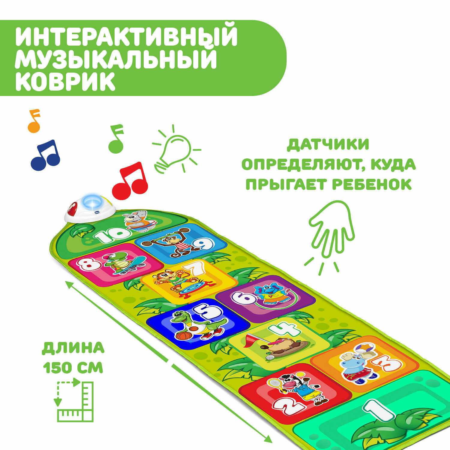 Коврик детский игровой Chicco Классики фотография 2