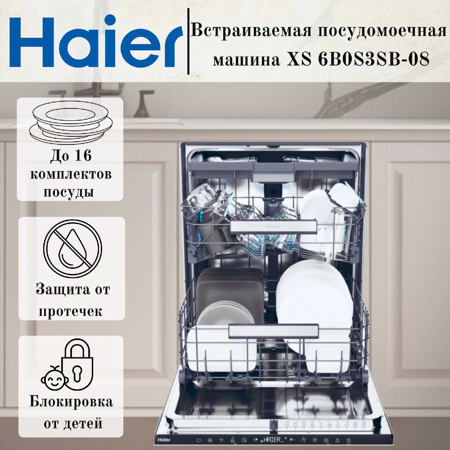 Haier XS 6B0S3SB-08 фотография 18