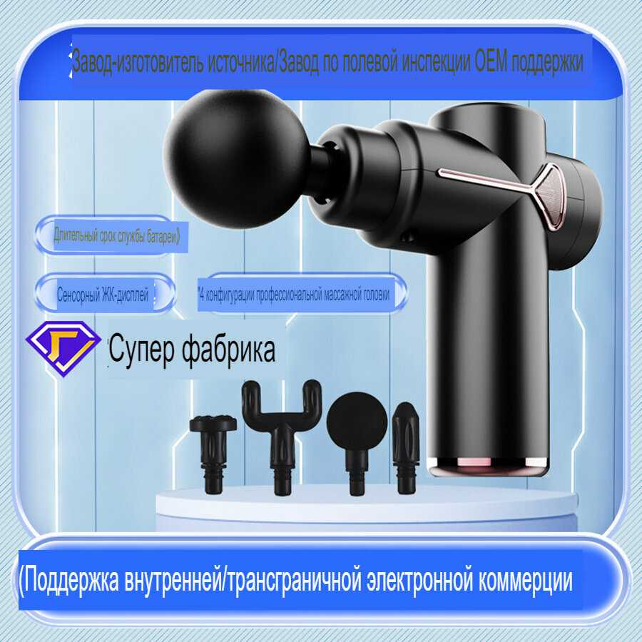 Перкуссионный массажер Fascia фотография 11