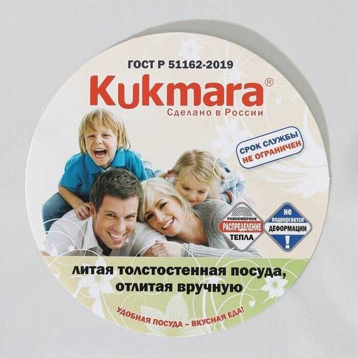 Казан Kukmara Казан (к34а) фотография 3
