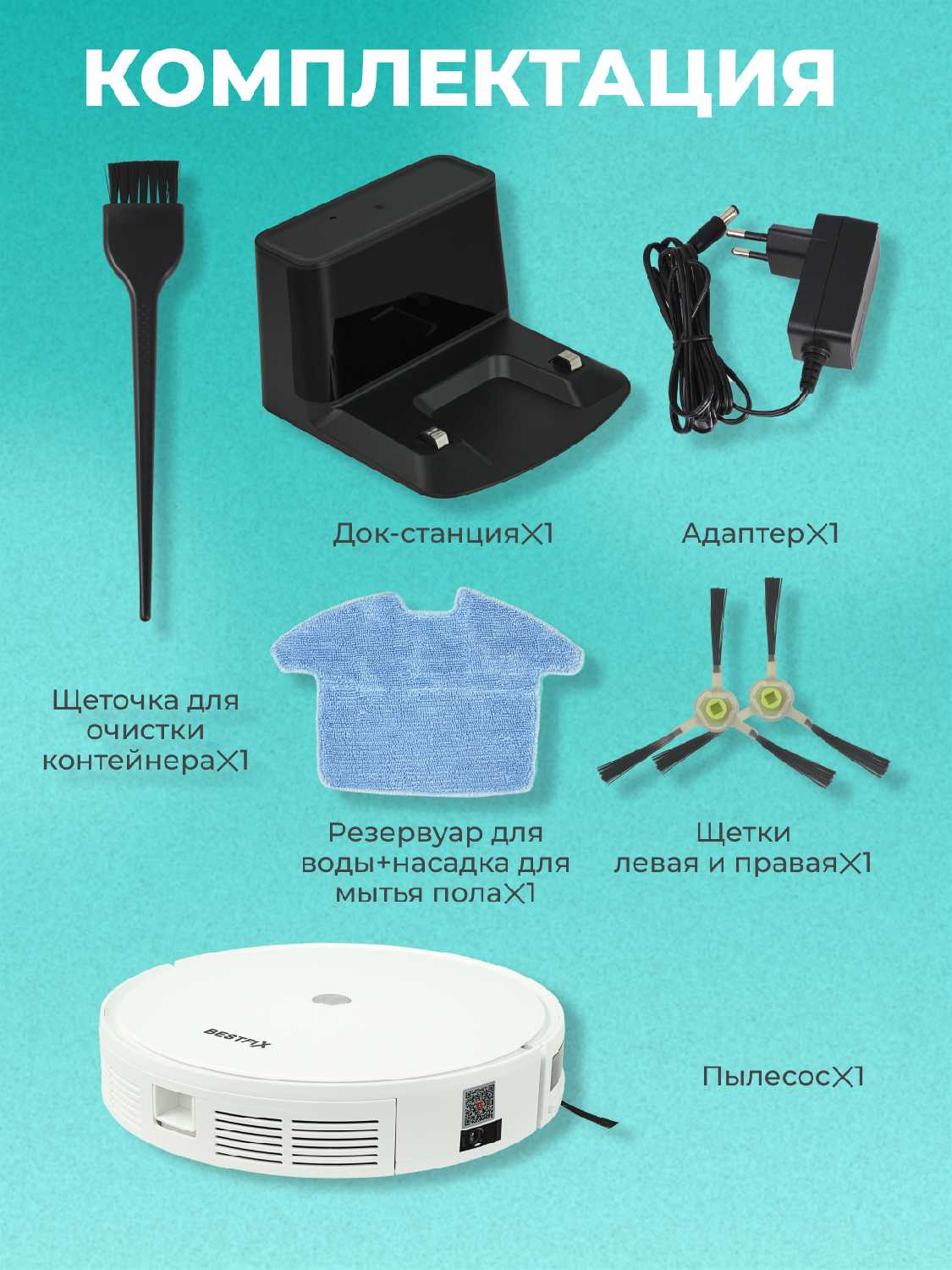 Робот пылесос Bestfix BS-400 фотография 3
