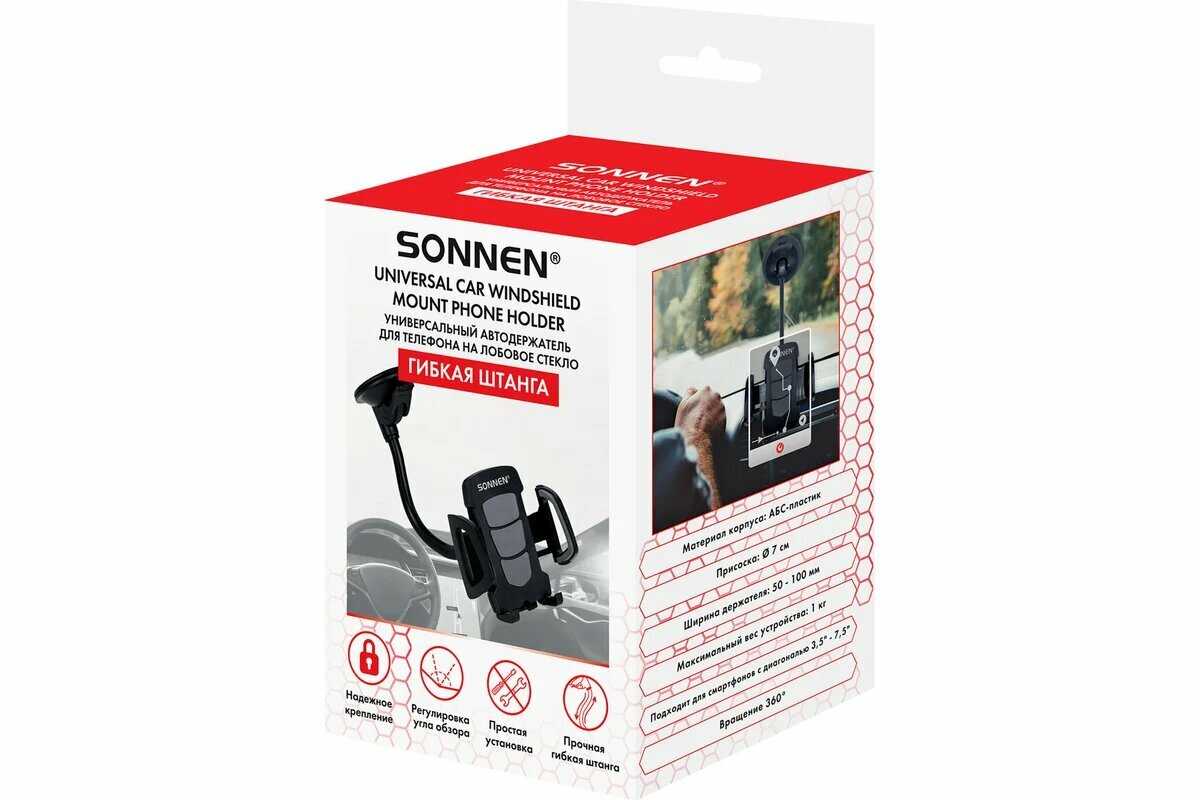 Держатель для телефона в авто на стекло SONNEN 354921 [50-100 мм, 360°] фотография 8