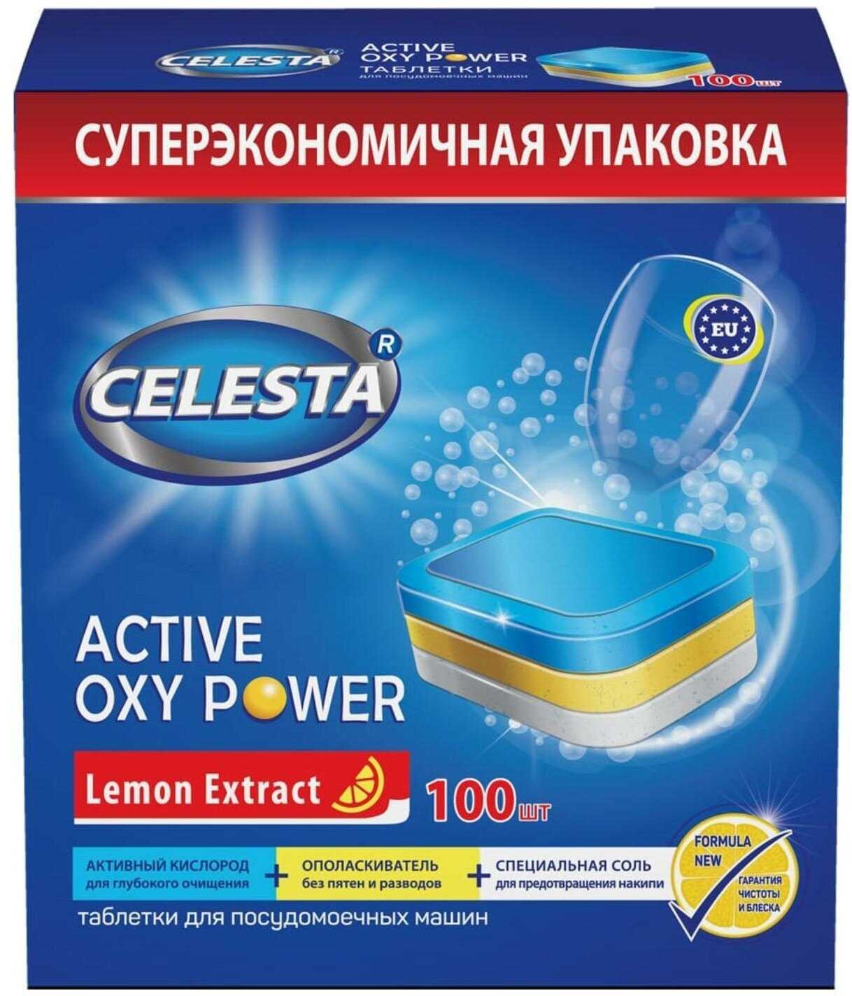 Таблетки капсулы CELESTA Active Oxy Power 100 штук фотография 11