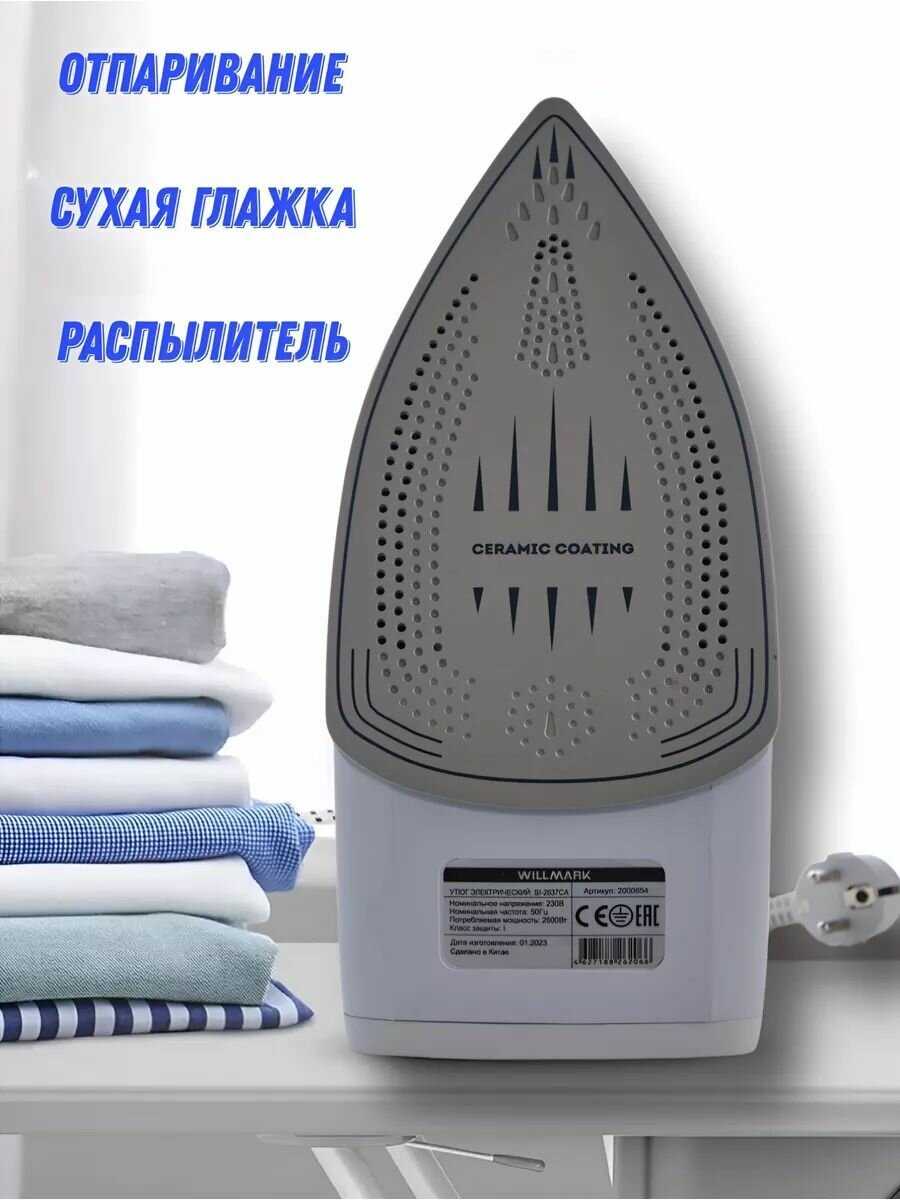 Утюг WILLMARK SI-2637CA фотография 5