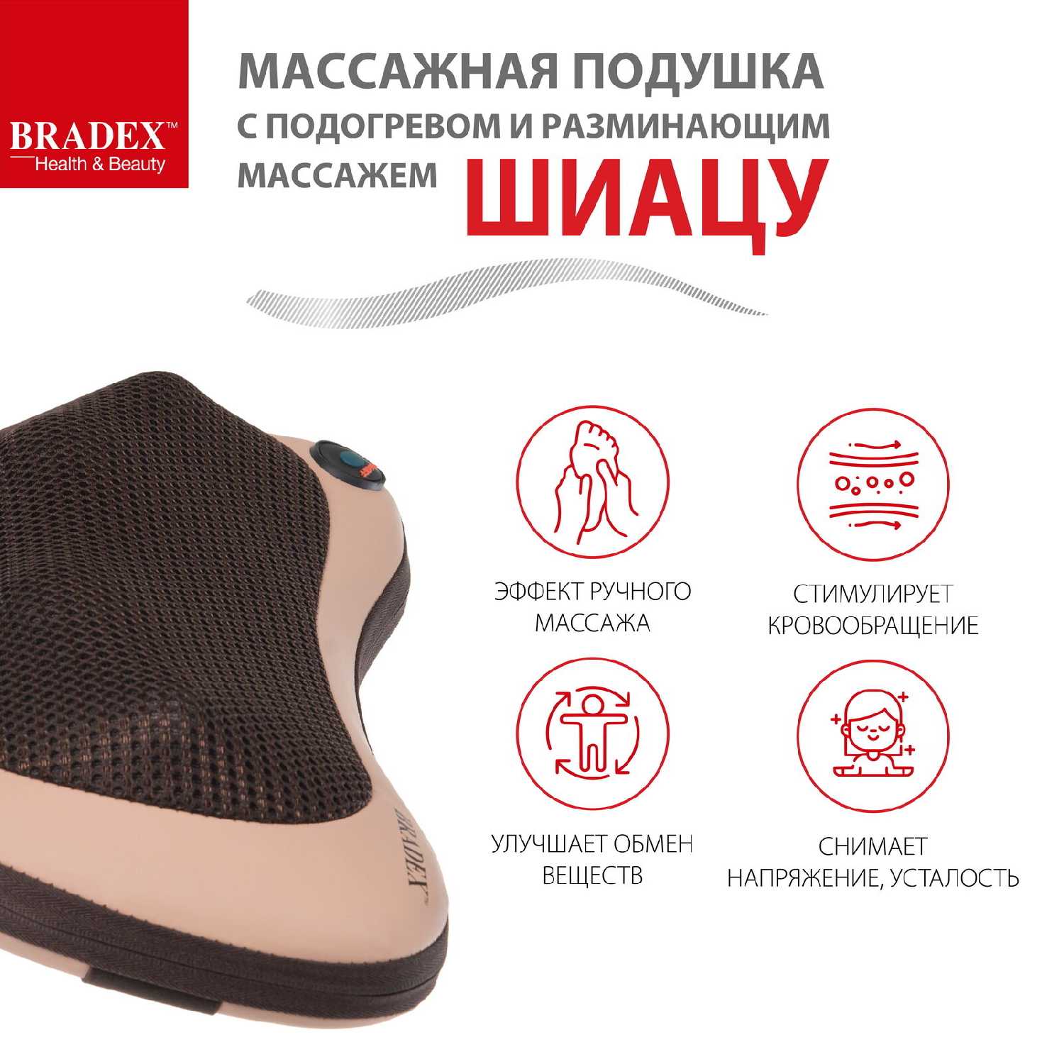 Массажная подушка Массажная подушка с подогревом и разминающим массажем Шиацу фотография 2