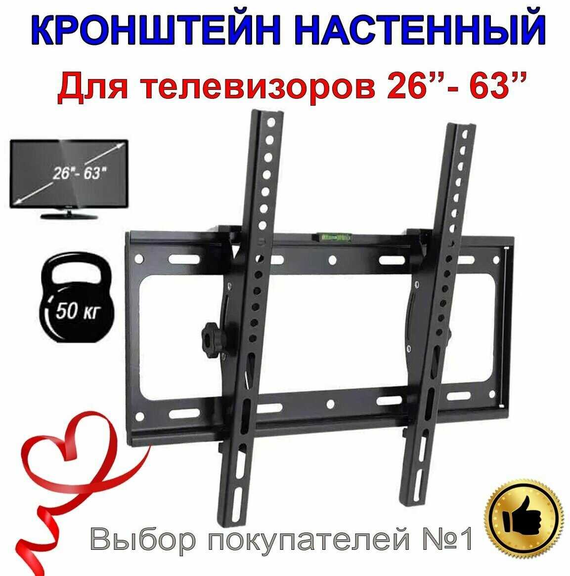 Кронштейн для телевизора Live Power Кронштейн для телевизора наклонный (KT2663)