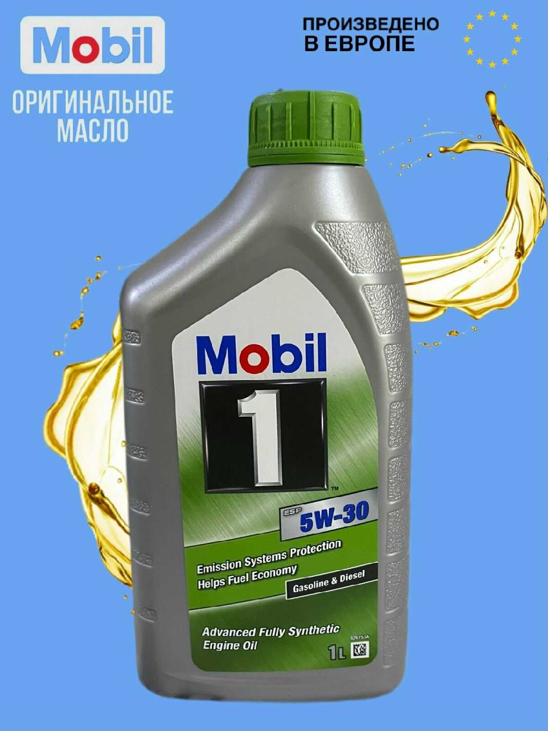 Синтетическое моторное масло MOBIL ESP Formula (5W-30) фотография 17