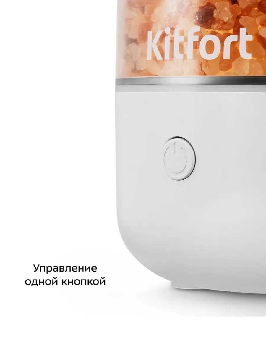 Увлажнитель-ароматизатор воздуха Kitfort КТ-3841 фотография 5