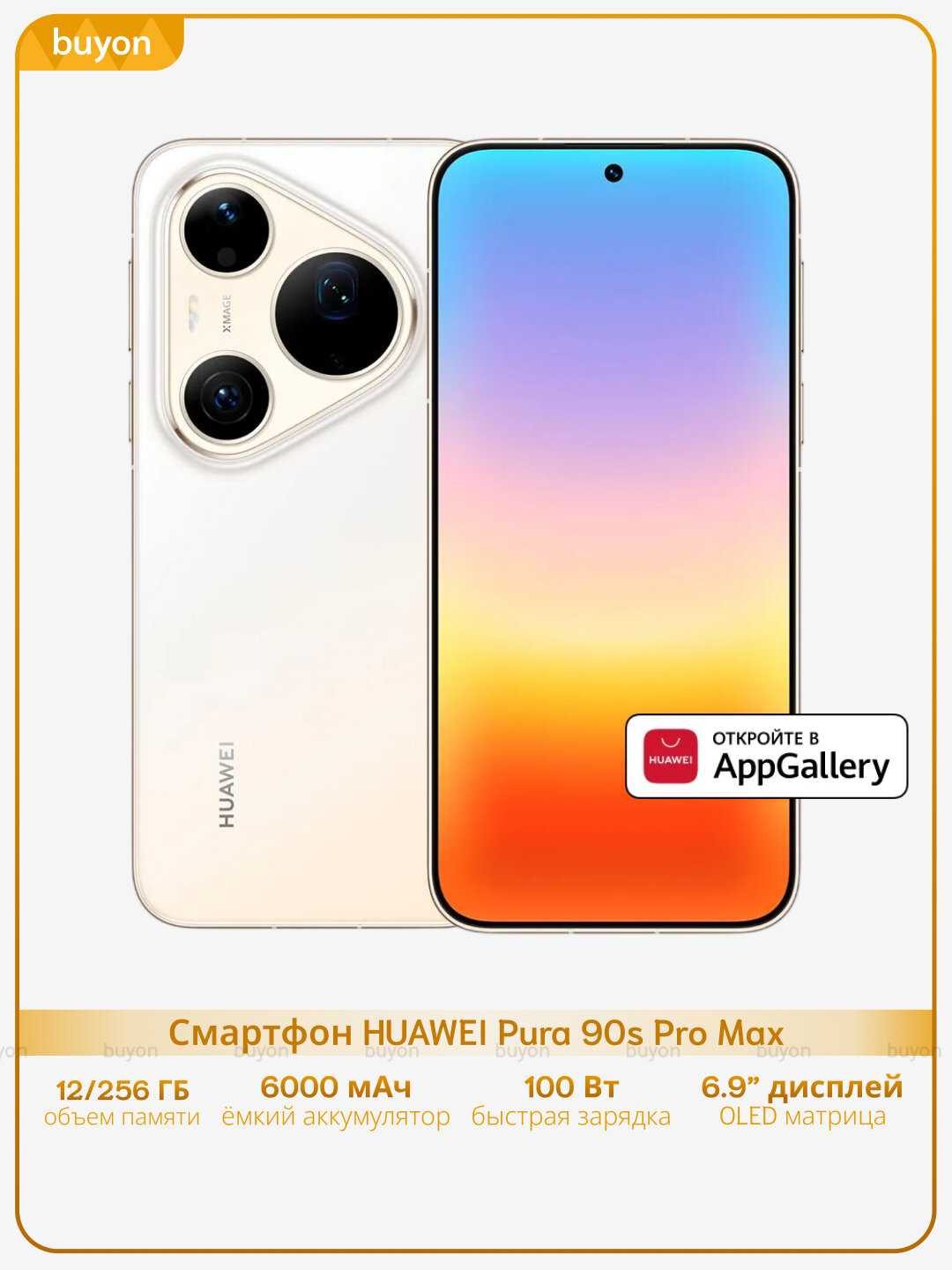 Смартфон HUAWEI Pura 90s Pro Max фотография 6