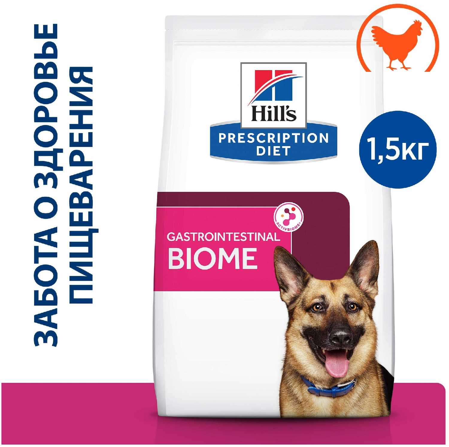 Корм для собак Hill's Prescription Diet Gastrointestinal Biome Digestive/Fiber Care фотография 6