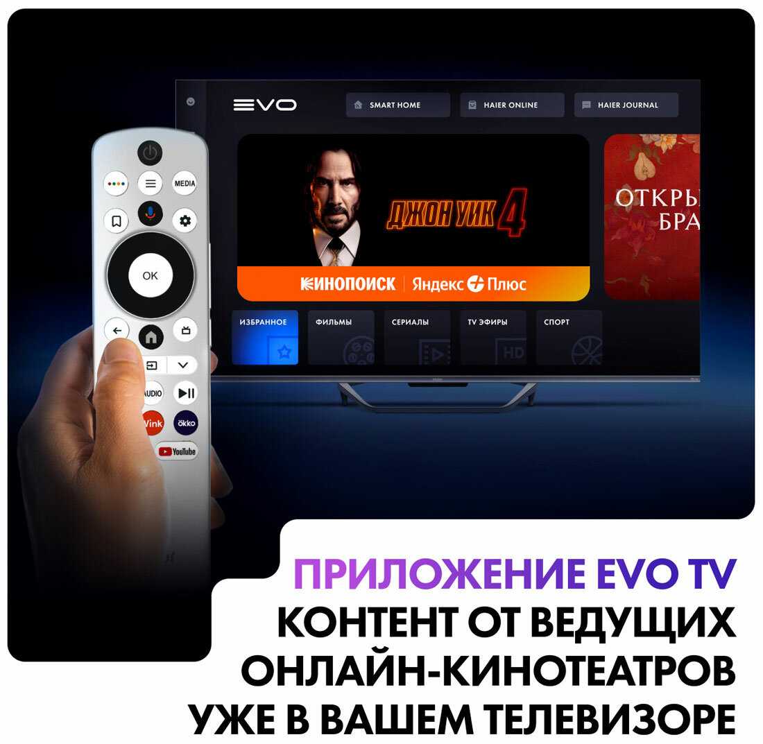 Телевизор Smart TV S4 фотография 7