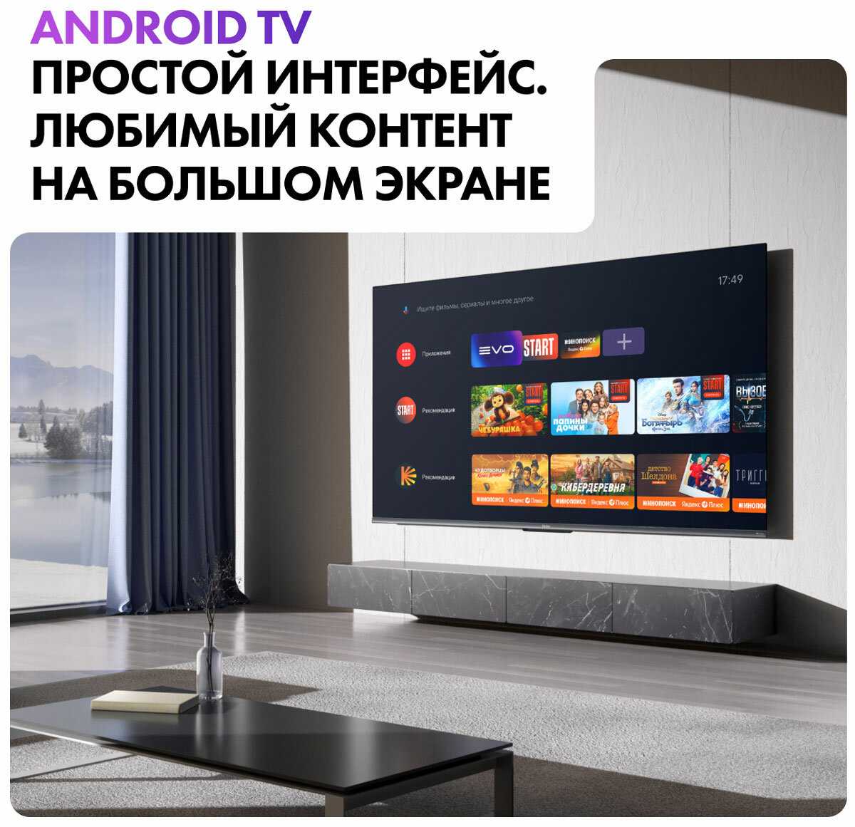Телевизор Smart TV S4 фотография 8