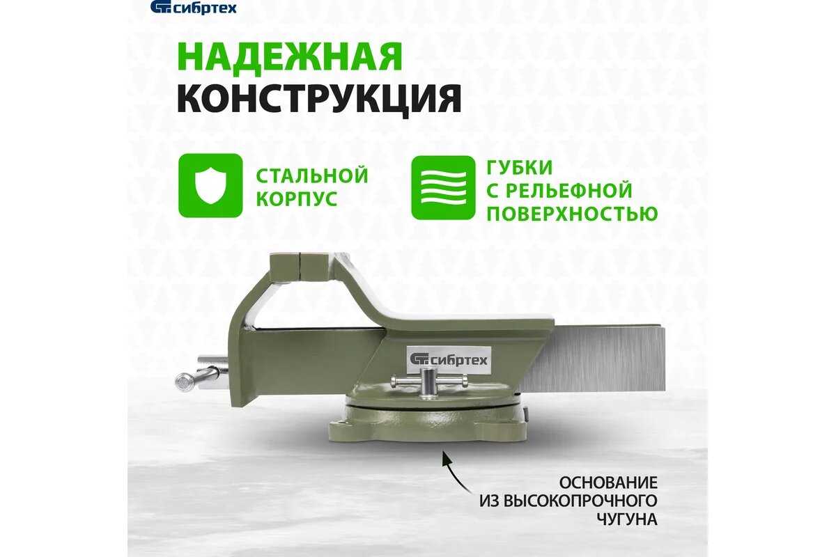 Тиски слесарные Сибртех 150 мм поворотные (18620) фотография 17